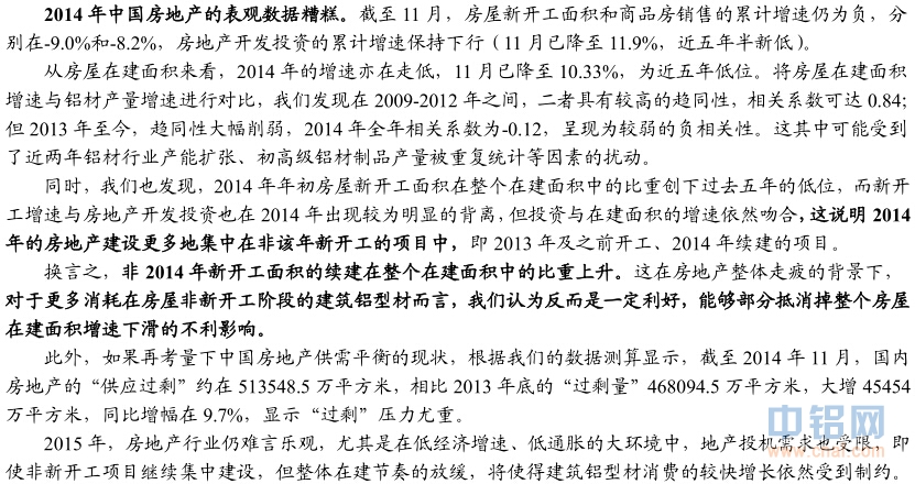 国泰君安期货2015年铝年报：铝尚难言“镍第二”，万三布多万五空