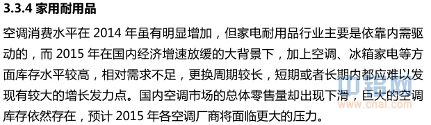 国金期货2015年度沪铝年报：期铝内冷外热，筑底回升仍可期