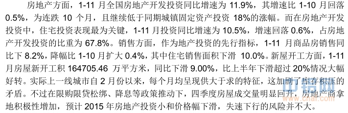 中投天琪期货2015年铜年报