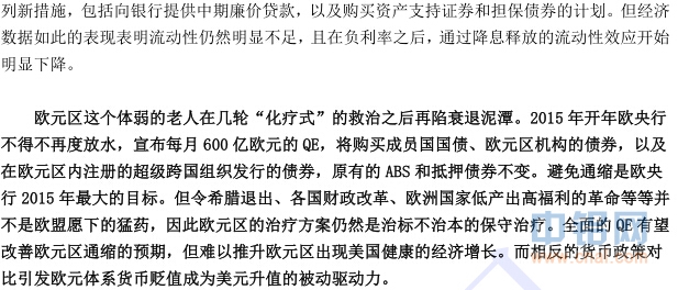 中国铝行业发展研究报告(2014-2015年)