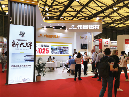 2019中国铝工业展：展厅风采（十一）
