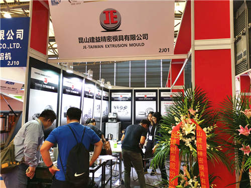 2019中国铝工业展：展厅风采（三十五）