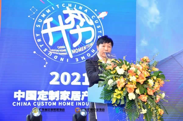 【动向】“升·势——2021中国定制家居产业峰会”,解读中国定制家居产业新趋势