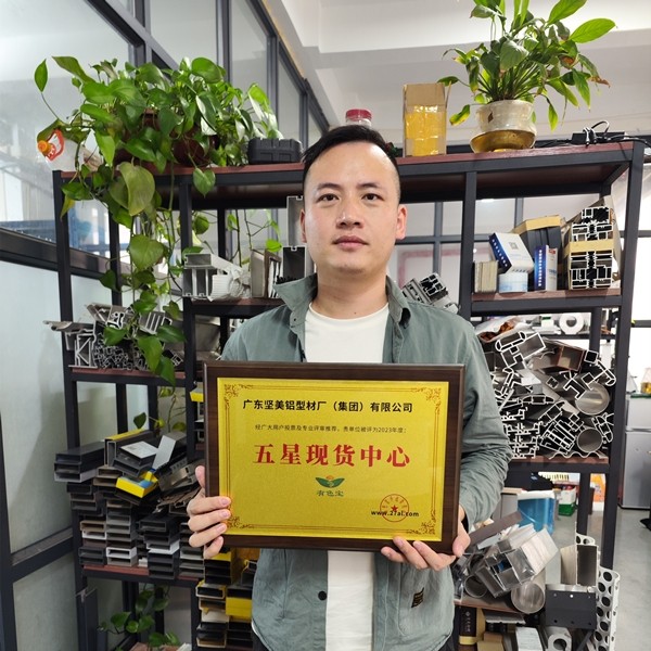 奖牌风采热烈祝贺广东坚美铝型材厂集团有限公司被评为五星现货中心