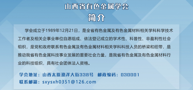 【免费参会】2024中国·太原铝、碳产业链创新发展研讨会（8月7-8日）