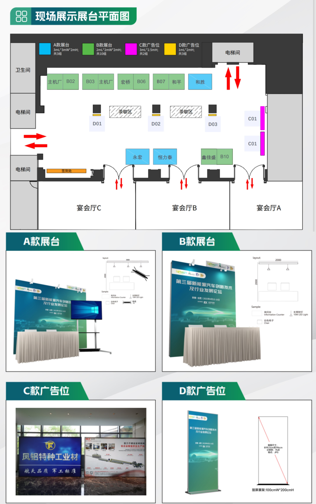 【4月•合肥】第三届新能源汽车创新技术及行业发展论坛 （主机及零部件企业免费）