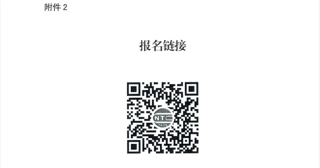关于召开第九届全国有色金属生态环境保护大会的通知