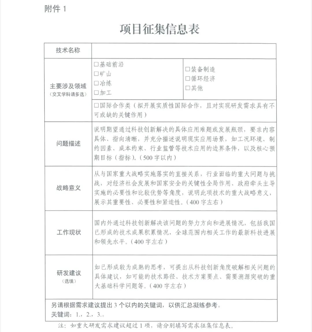 关于召开第九届全国有色金属生态环境保护大会的通知
