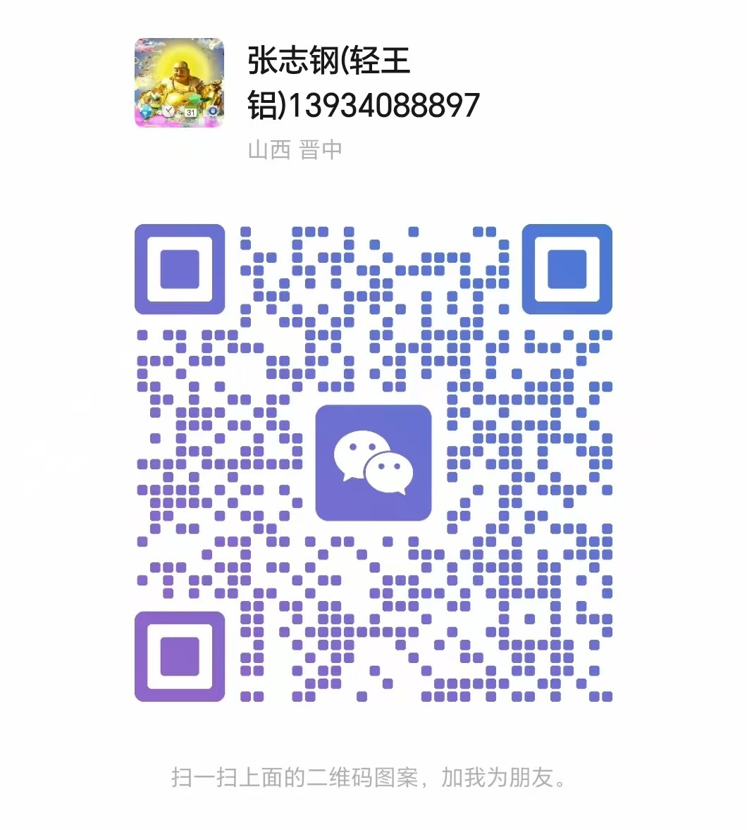 山西轻王铝合金材料有限公司（实体厂家）