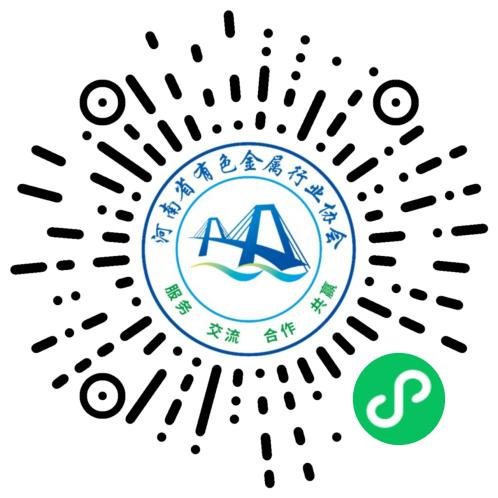 关于举办河南有色金属行业先进检测技术成果转化对接会议及专项培训活动的通知