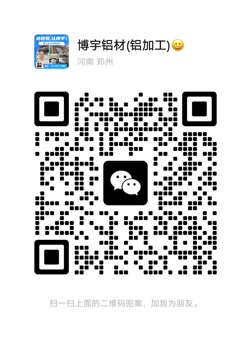巩义市博宇铝材销售有限公司