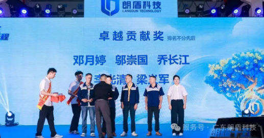 朗盾科技举行十五周年暨乔迁庆典 多方嘉宾齐聚共启高质量发展新篇章