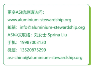 山西瑞格金属新材料有限公司通过铝业管理倡议ASI绩效标准V3认证