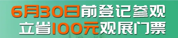 五展联动、全球链接，第21届中国国际铝工业展即将启幕