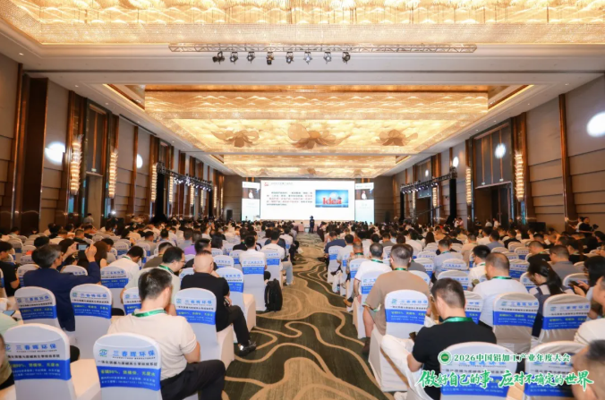 2026中国铝加工产业年度大会在广西南宁召开