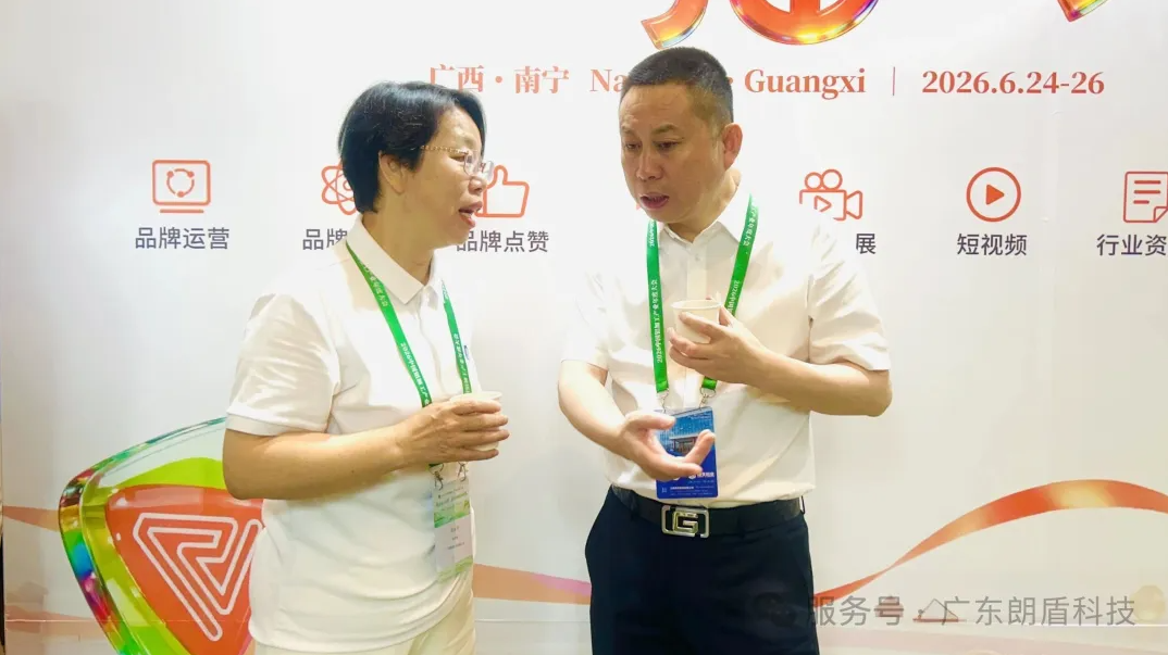 朗盾科技出席2026中国铝加工产业年度大会