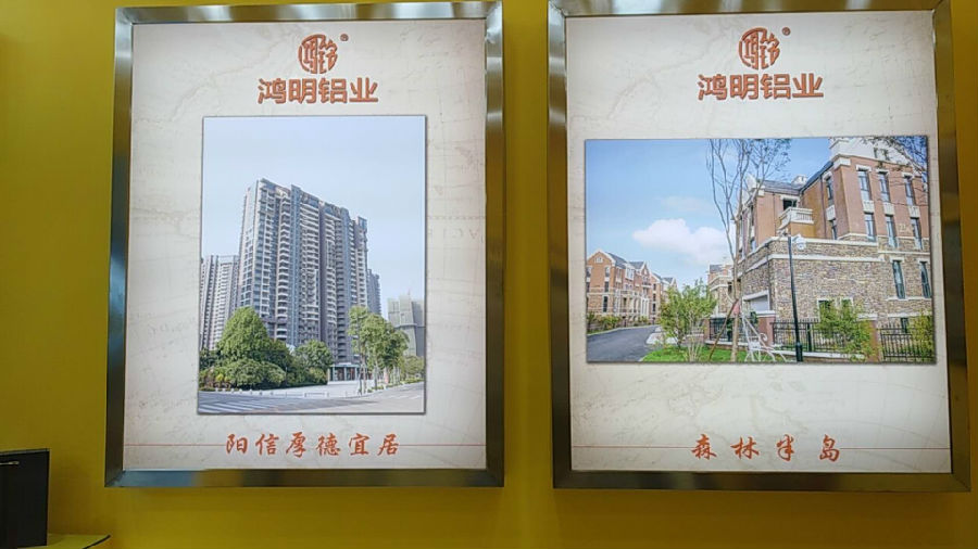 第七届中国（临朐）家居门窗博览会：产品展示（六）