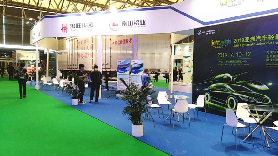 2018上海铝工业展：企业展厅风采（八）