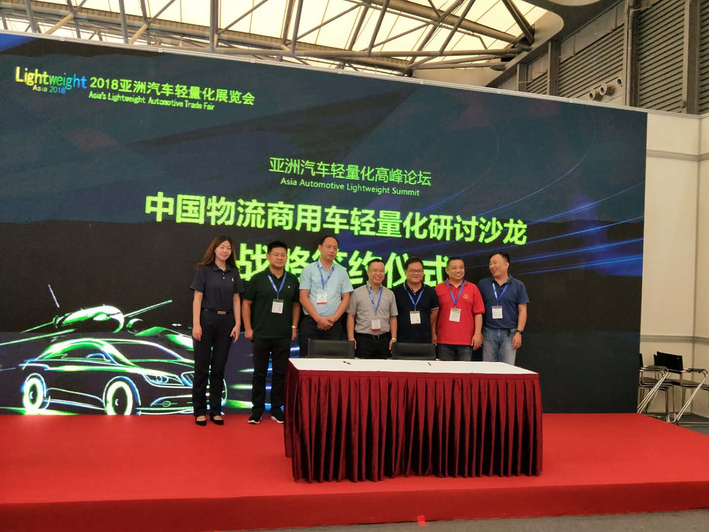 2018上海铝工业展：中国物流商用车轻量化研讨沙龙战略签约仪式