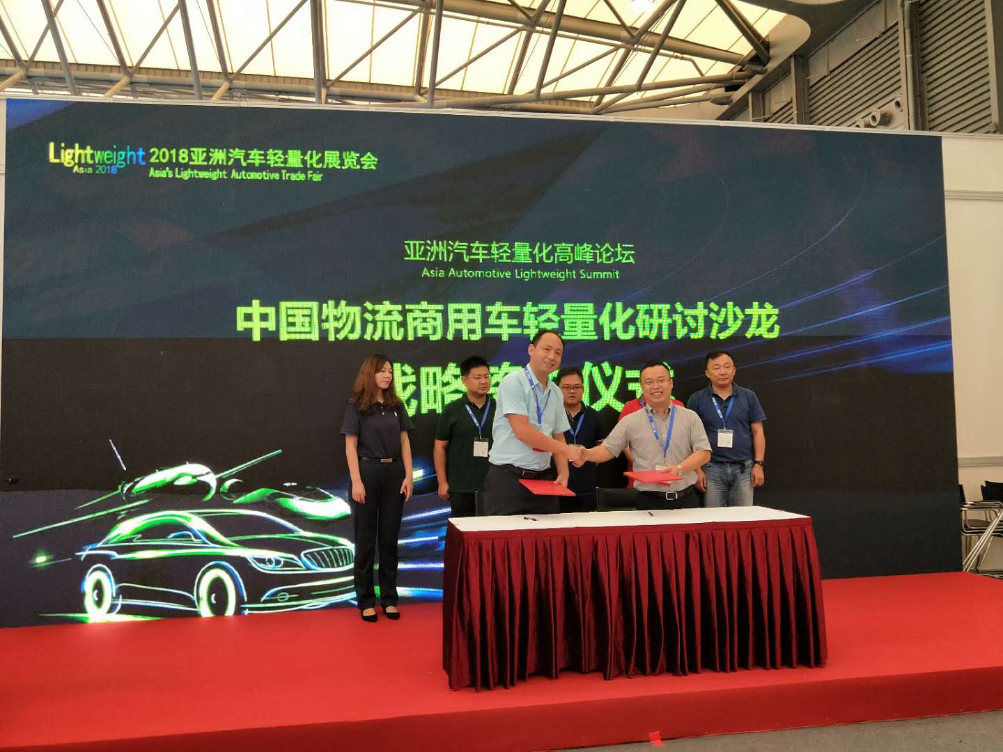 2018上海铝工业展：中国物流商用车轻量化研讨沙龙战略签约仪式