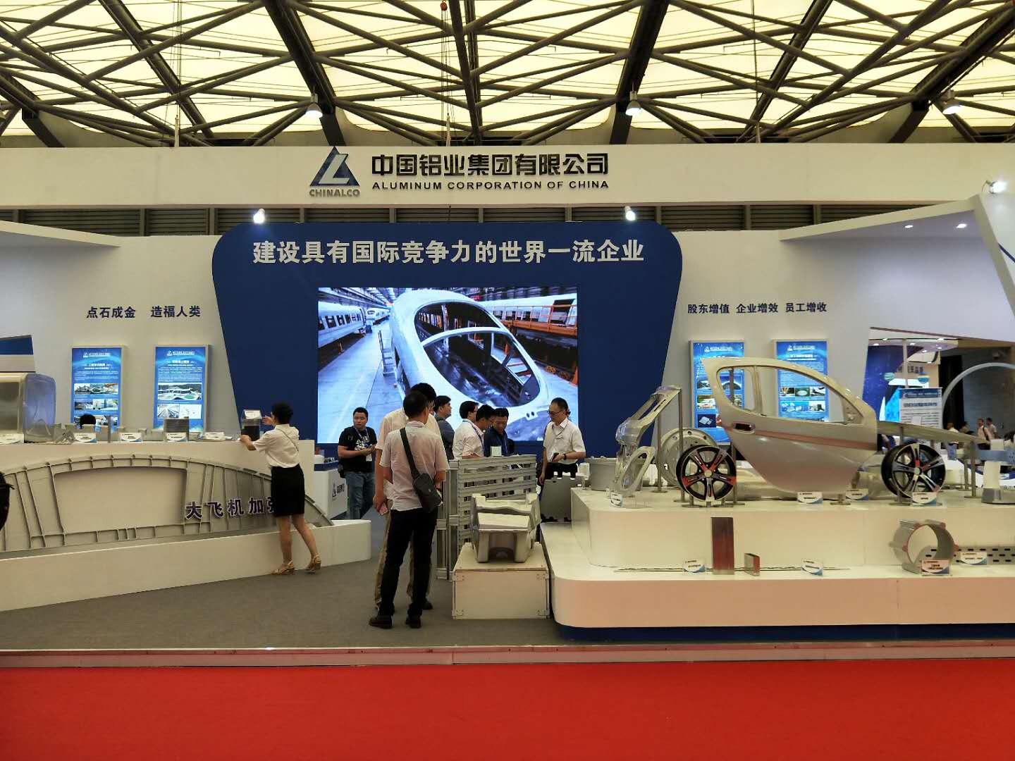 2018上海铝工业展：中国铝业展厅风采