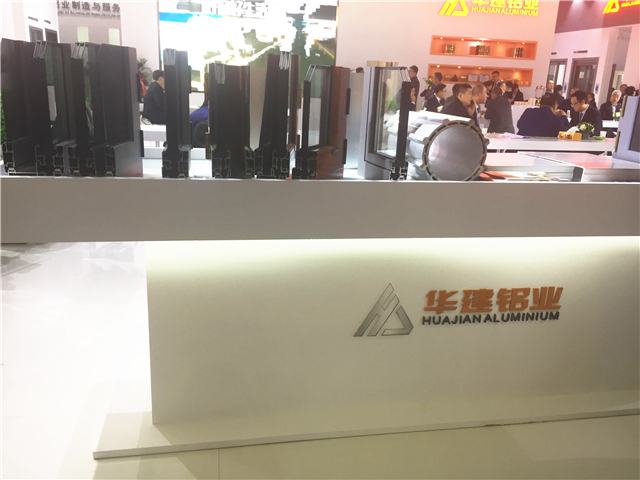 2018中国门窗幕墙博览会：华建铝业产品展示