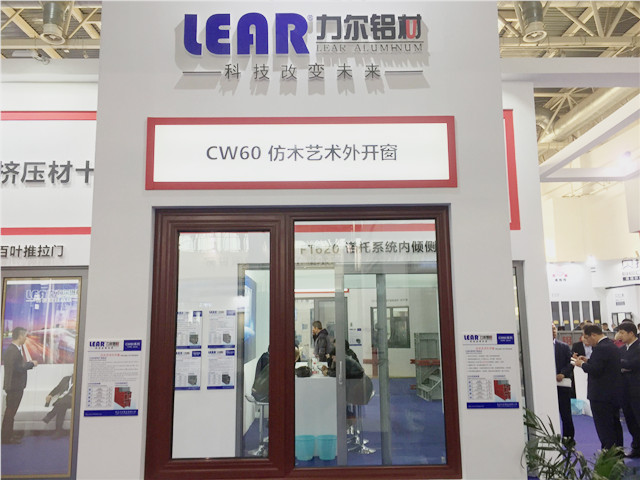 2018中国门窗幕墙博览会：力尔铝业产品展示