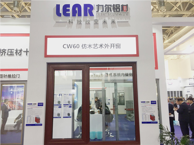 2018中国门窗幕墙博览会：力尔铝业产品展示