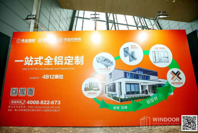 伟业闪亮广州铝门窗幕墙新产品博览会，斩获多项大奖