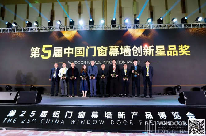 伟业闪亮广州铝门窗幕墙新产品博览会，斩获多项大奖