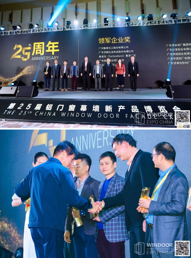 伟业闪亮广州铝门窗幕墙新产品博览会，斩获多项大奖