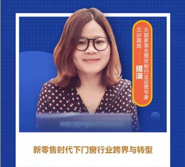 危机，还是商机？让消费者告诉你什么样的门窗盈利！