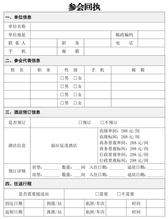 第二轮通知 | 关于召开2020中国（濉溪）铝箔创新发展高层论坛的通知