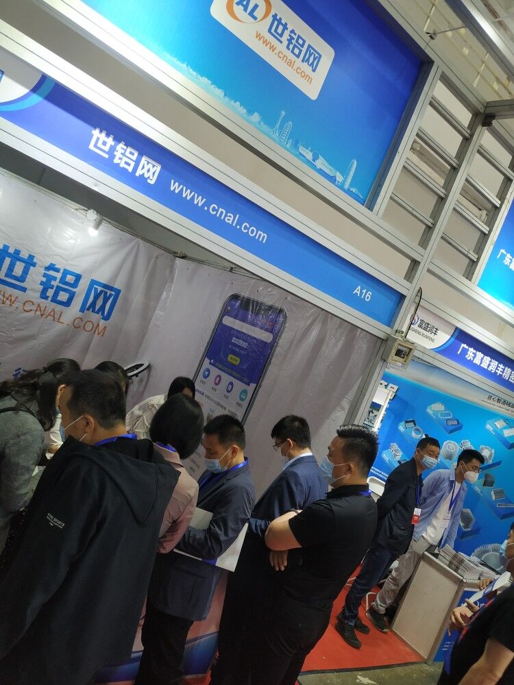 2021中国（郑州）铝工业展：世铝网展台