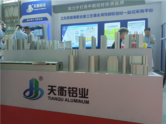 2021中国铝工业展：天衢铝业亮点产品