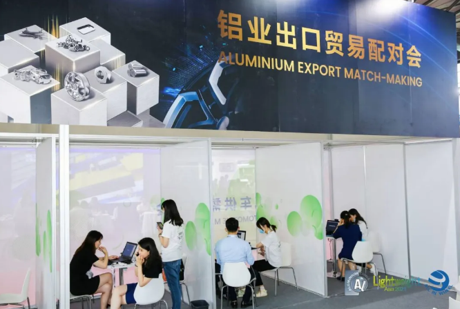 中国铝工业展在沪开幕