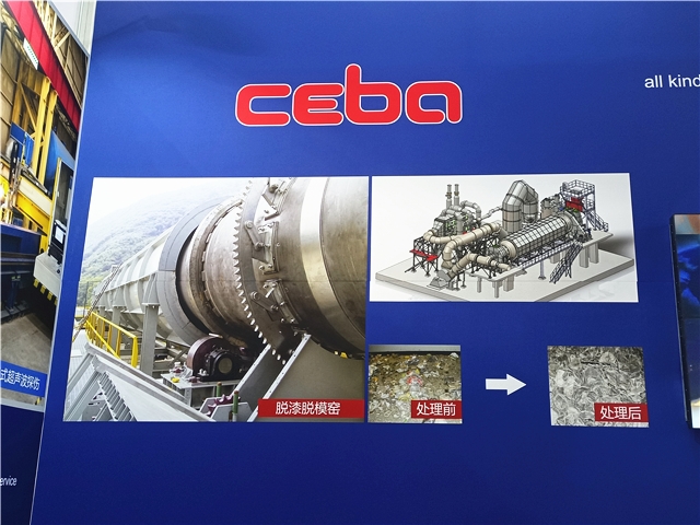 2021中国铝工业展：博比巴茨亮点产品