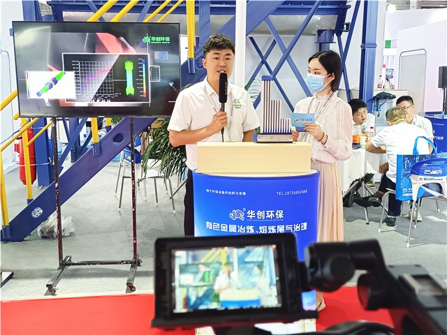 2021中国铝工业展：世铝网采访华创环保花絮