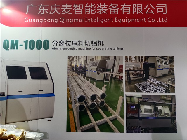 2021中国铝工业展：庆麦智能装备亮点产品