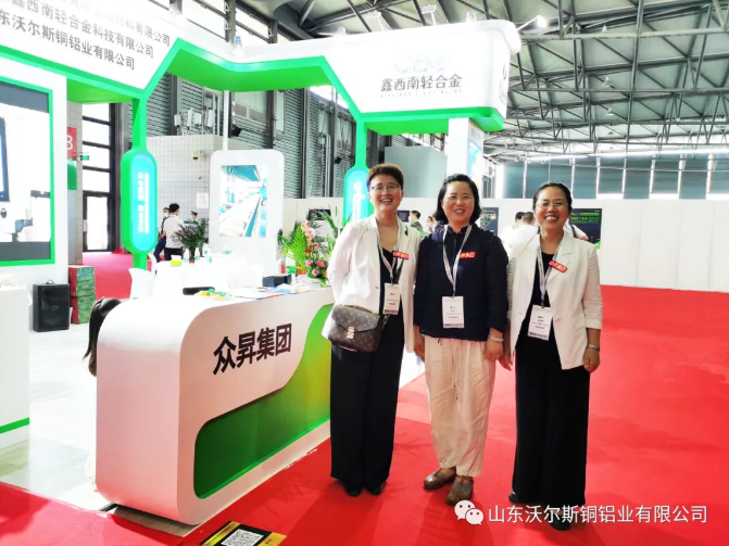 众昇集团中国铝工业展览会参展圆满完成！