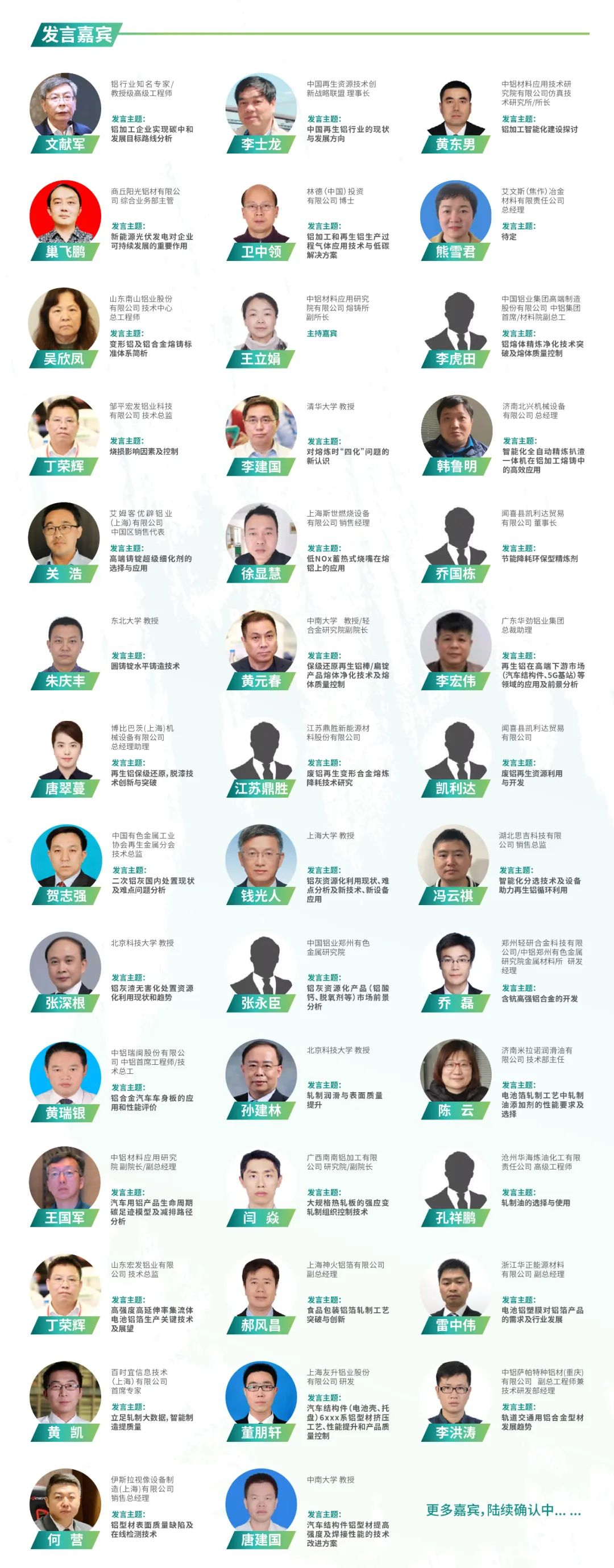 延期通知 | 易贸·2022（第九届）中国铝加工及再生铝技术大会于4月27-28日杭州召开
