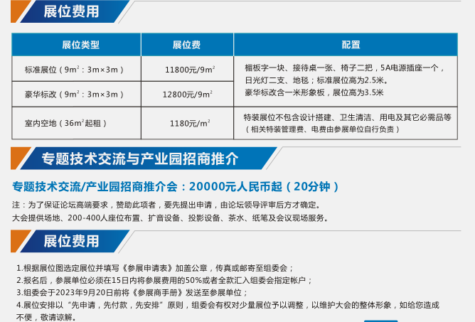 新格局 新成就 新趋势！2023郑州铝展强势来袭