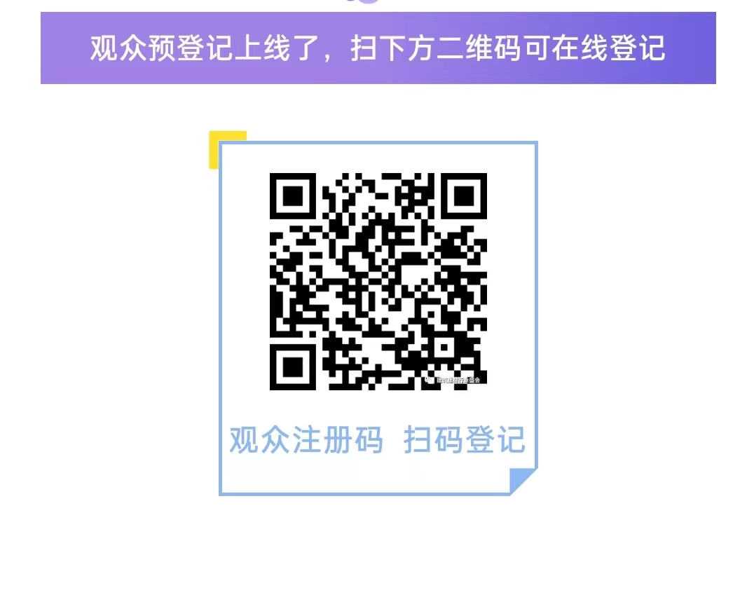 5月18日2023江西建博会与您相约南昌绿地博览中心