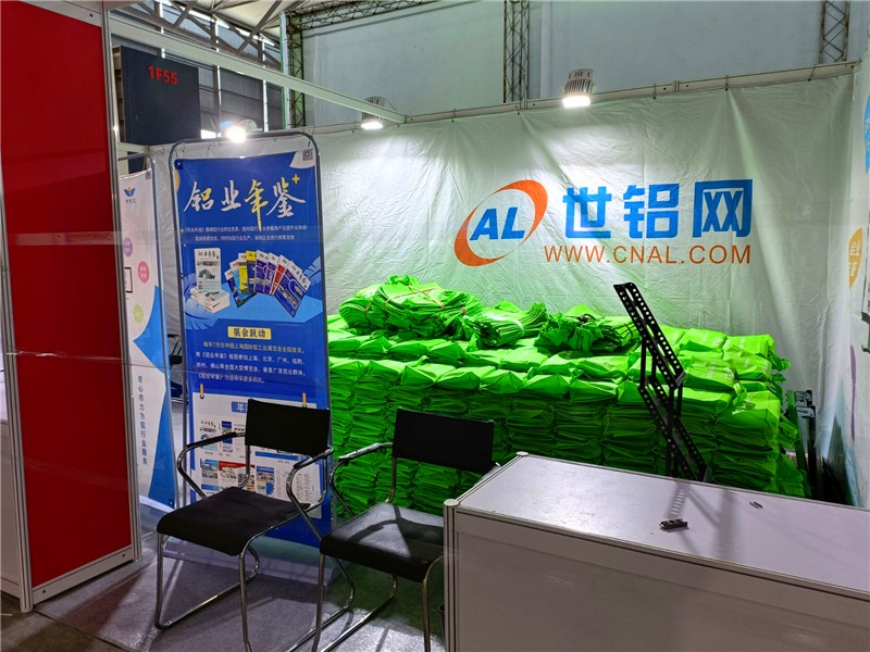 2023上海铝工业展：世铝网布展风采