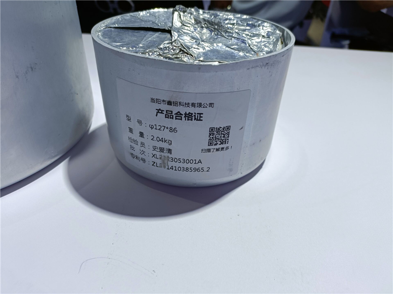 2023上海铝工业展：鑫铝亮点产品