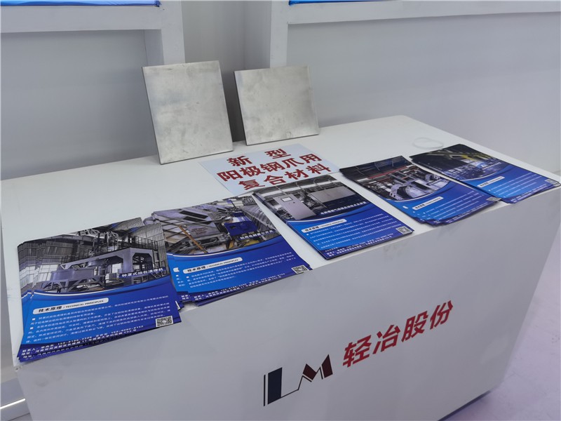 中原（郑州）铝工业展：轻冶股份亮点产品