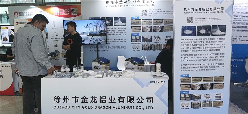 徐州市金龙铝业有限公司亮相重庆铝业大会参展盛况