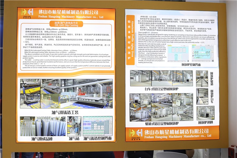 2024上海铝工业展：亮点产品（一）