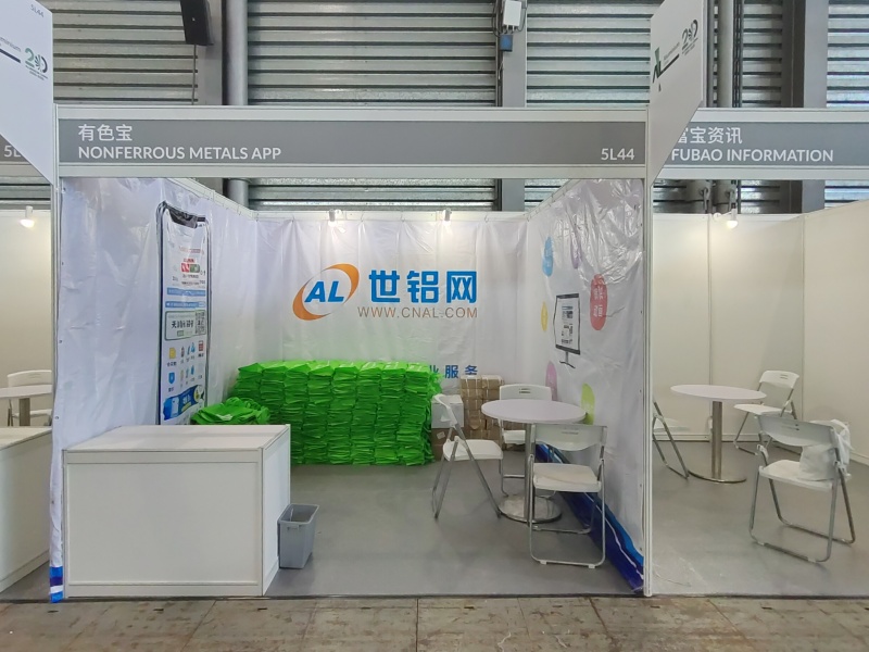 2025上海铝工业展：世铝网＆有色宝布展抢先看