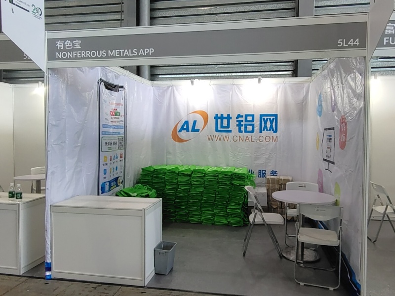2025上海铝工业展：世铝网＆有色宝布展抢先看